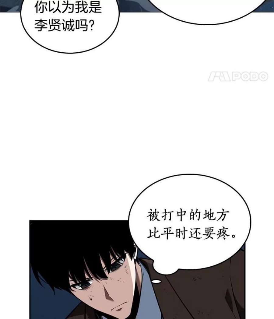 全知读者视角71.没有王的世界-7