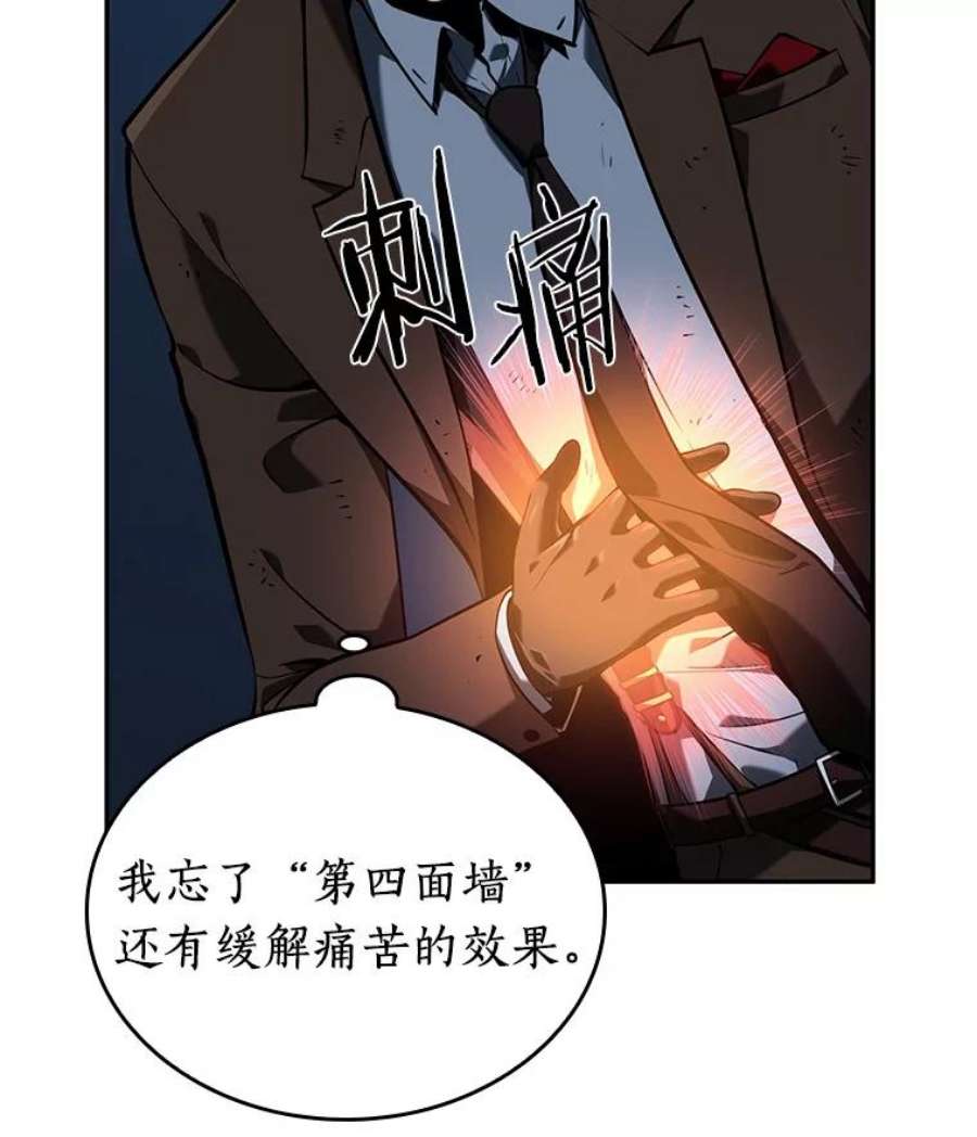全知读者视角71.没有王的世界-7