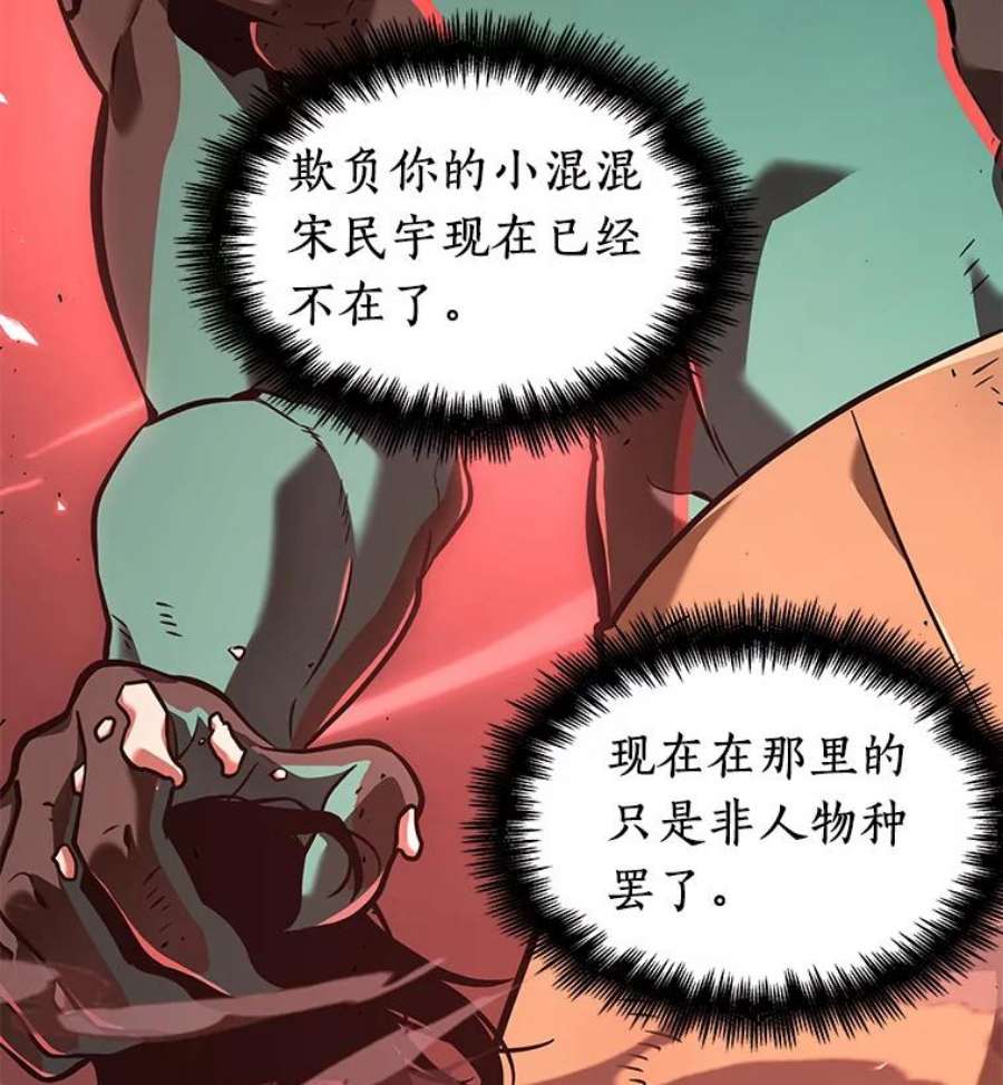 全知读者视角71.没有王的世界-7