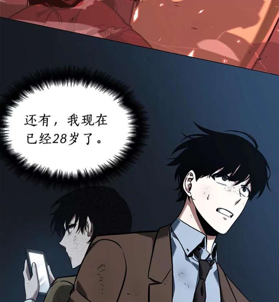 全知读者视角71.没有王的世界-7