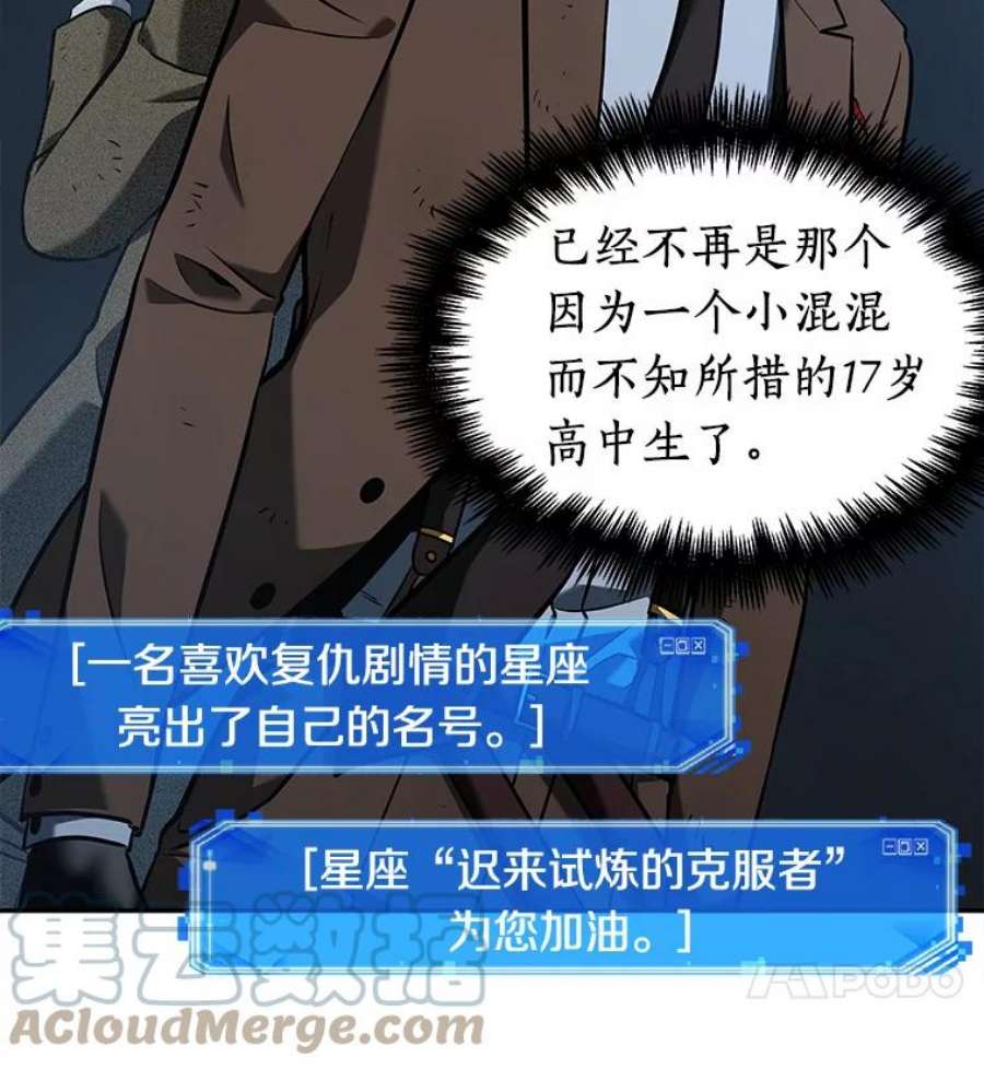 全知读者视角71.没有王的世界-7
