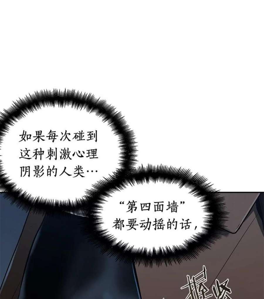 全知读者视角71.没有王的世界-7