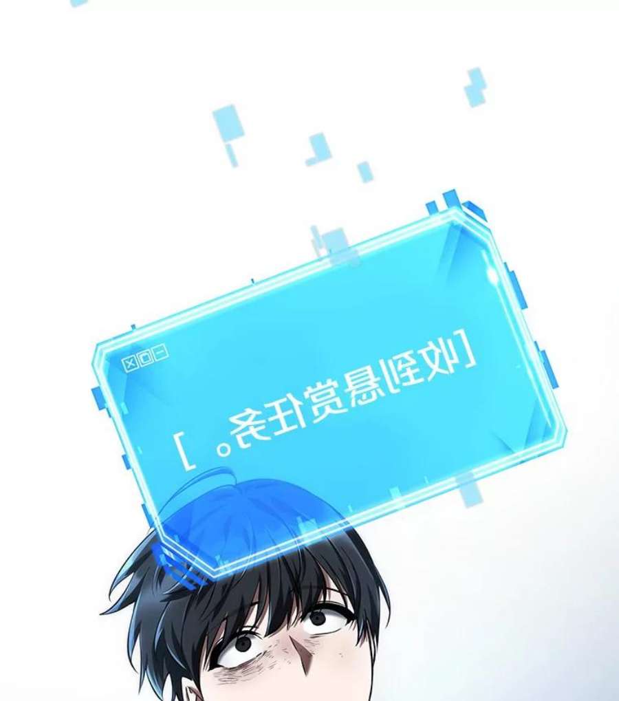 全知读者视角71.没有王的世界-7