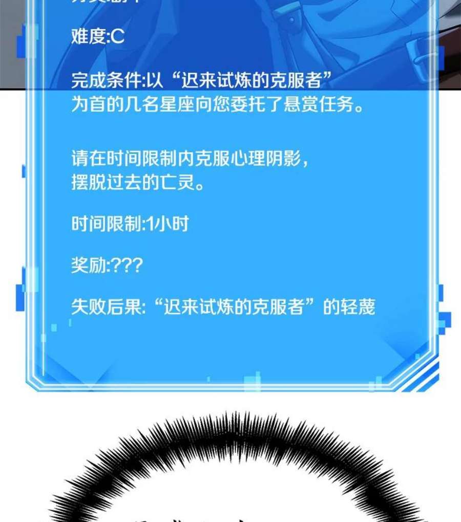 全知读者视角71.没有王的世界-7
