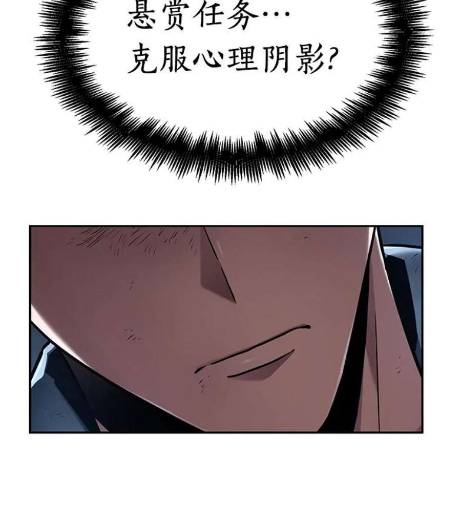 全知读者视角71.没有王的世界-7
