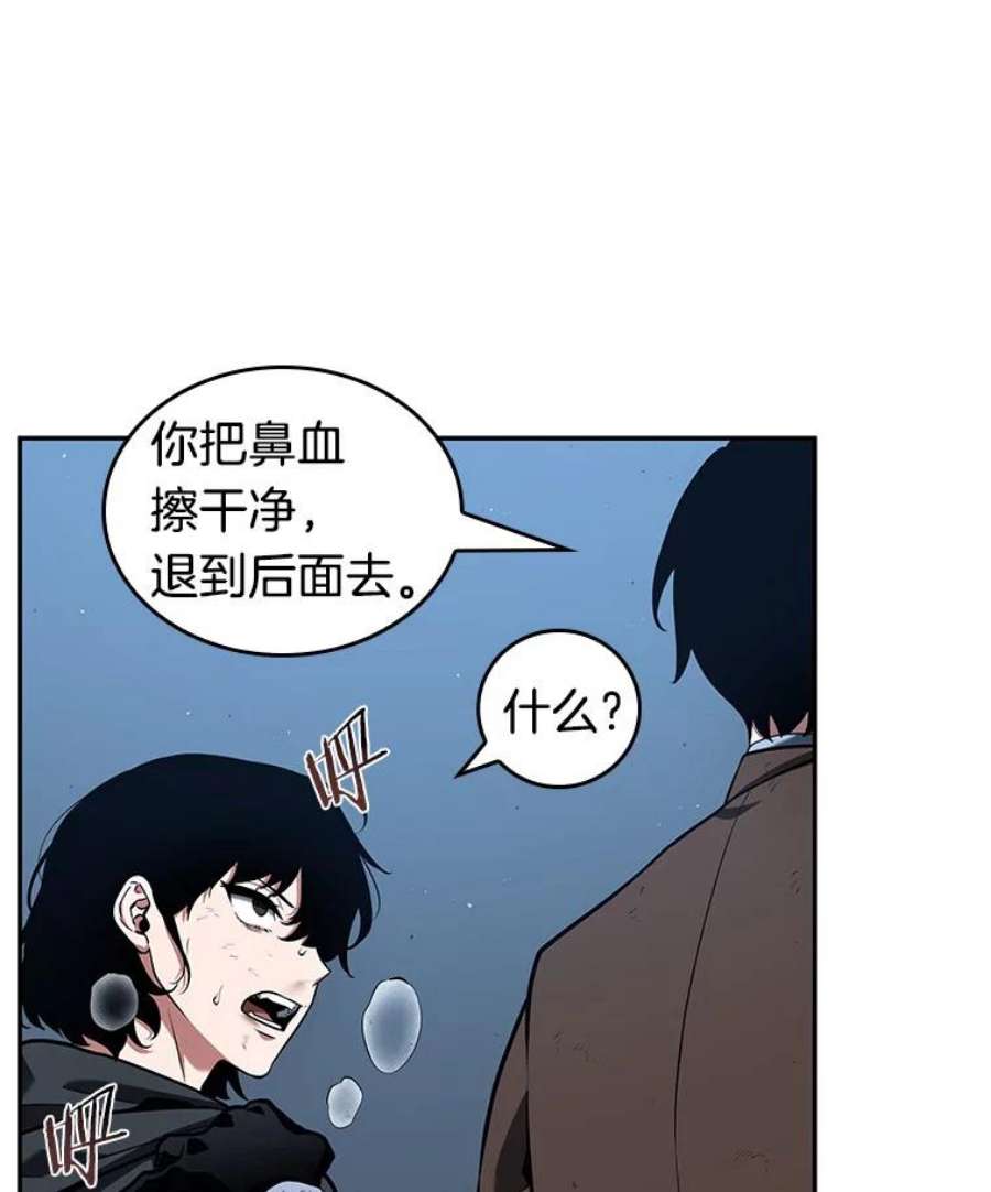 全知读者视角71.没有王的世界-7