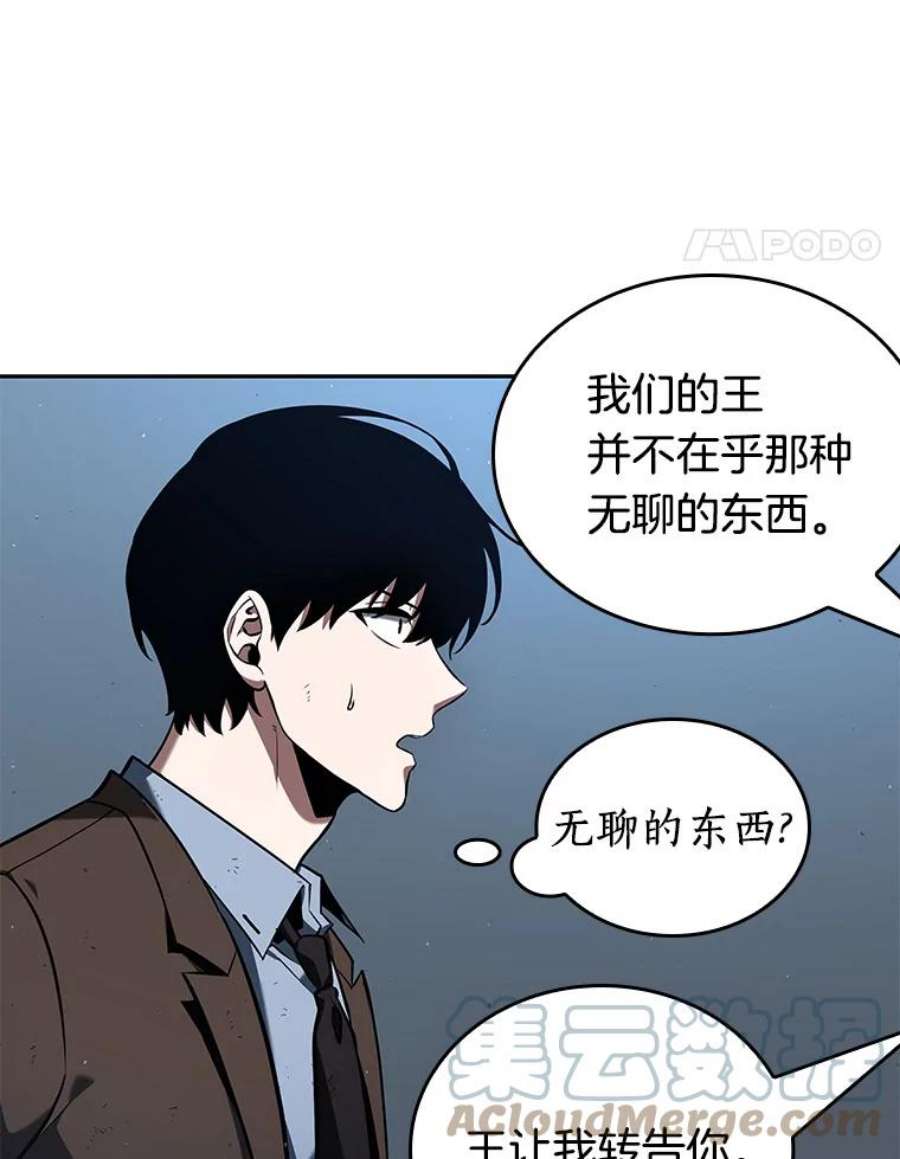 全知读者视角73.第五个任务-1