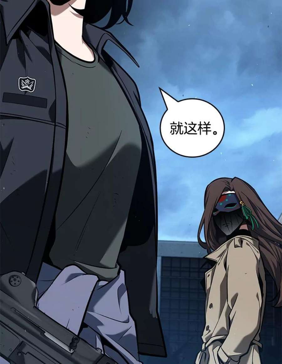 全知读者视角73.第五个任务-1