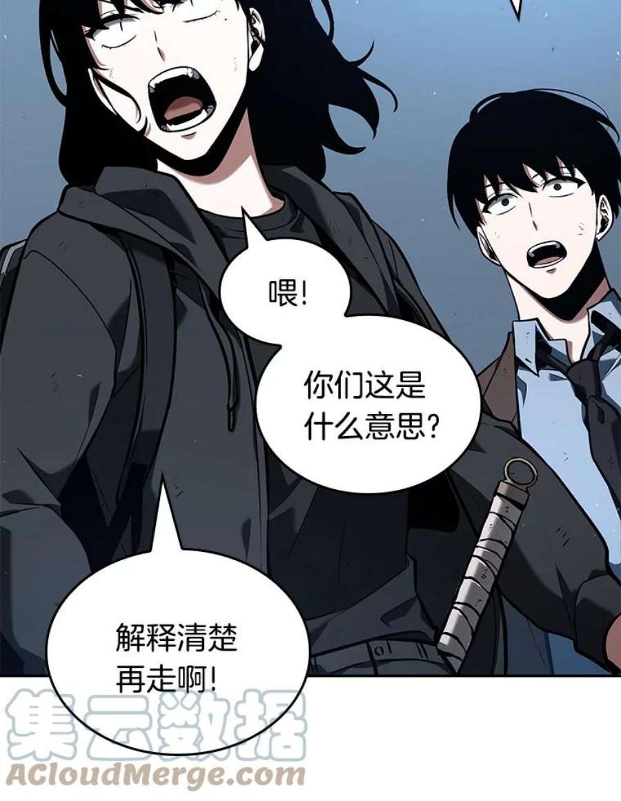 全知读者视角73.第五个任务-1