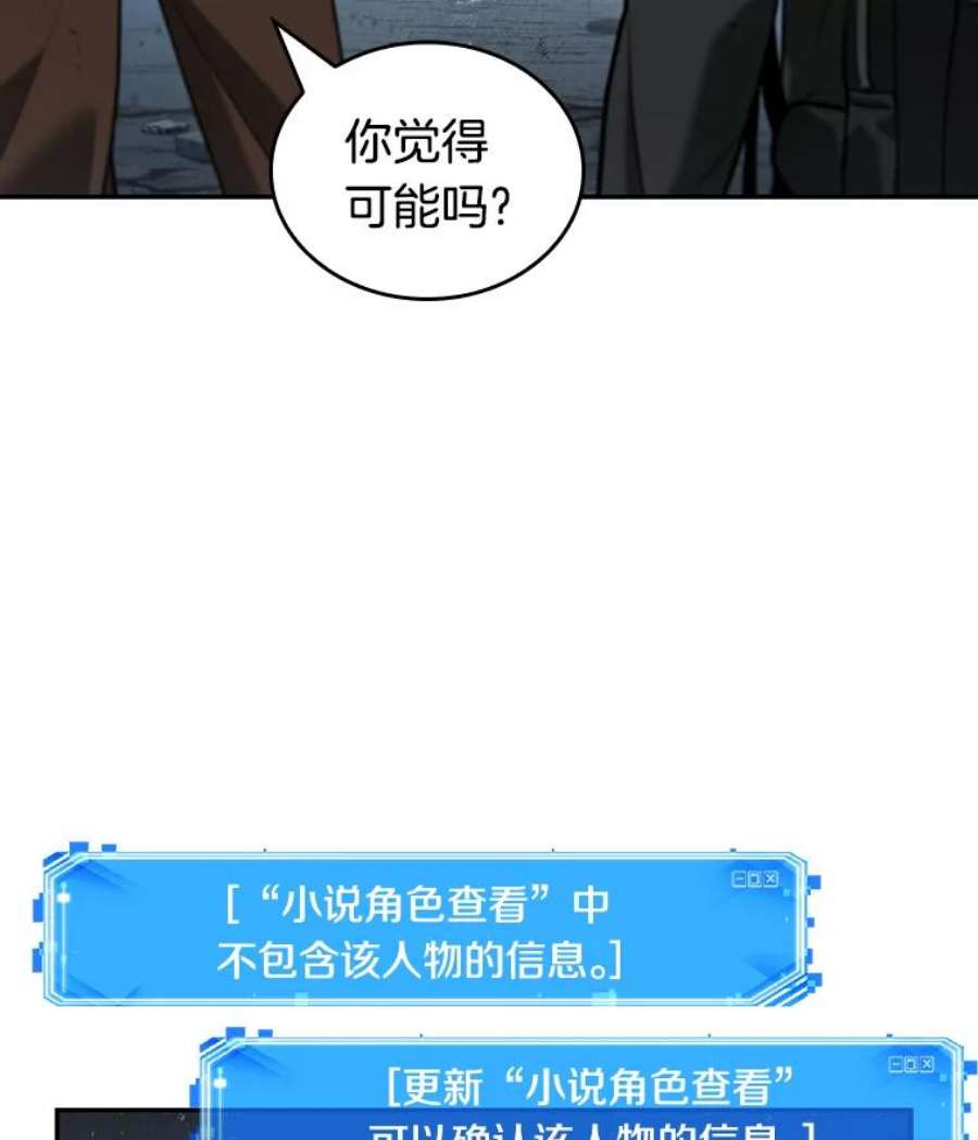 全知读者视角73.第五个任务-1