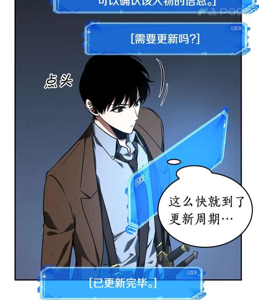 全知读者视角73.第五个任务-1