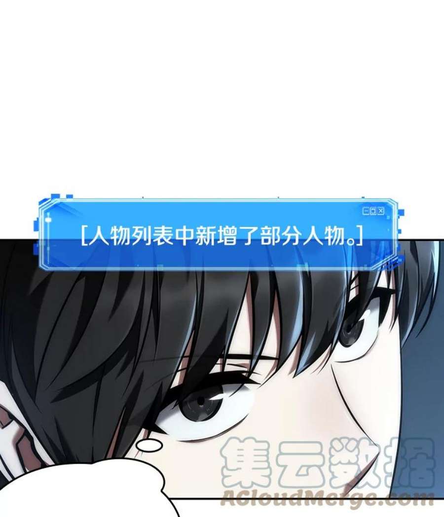 全知读者视角73.第五个任务-1