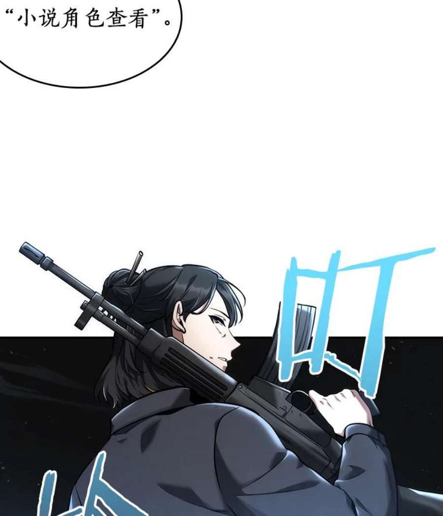 全知读者视角73.第五个任务-1