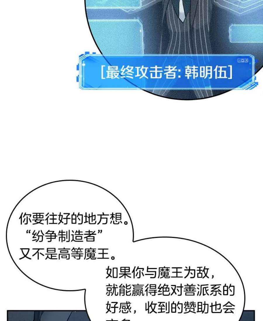 全知读者视角73.第五个任务-1