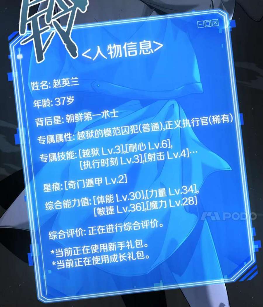 全知读者视角73.第五个任务-1