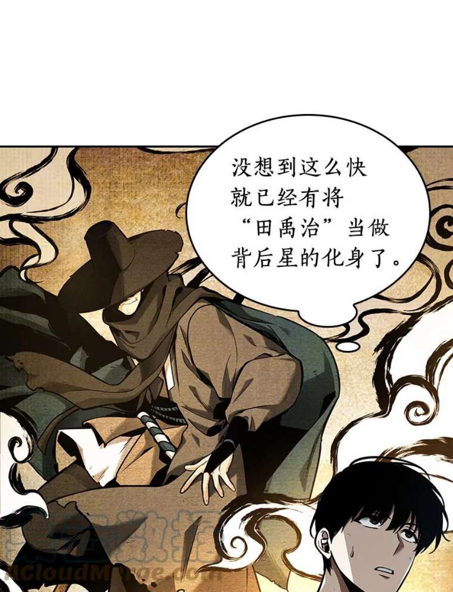 全知读者视角73.第五个任务-1