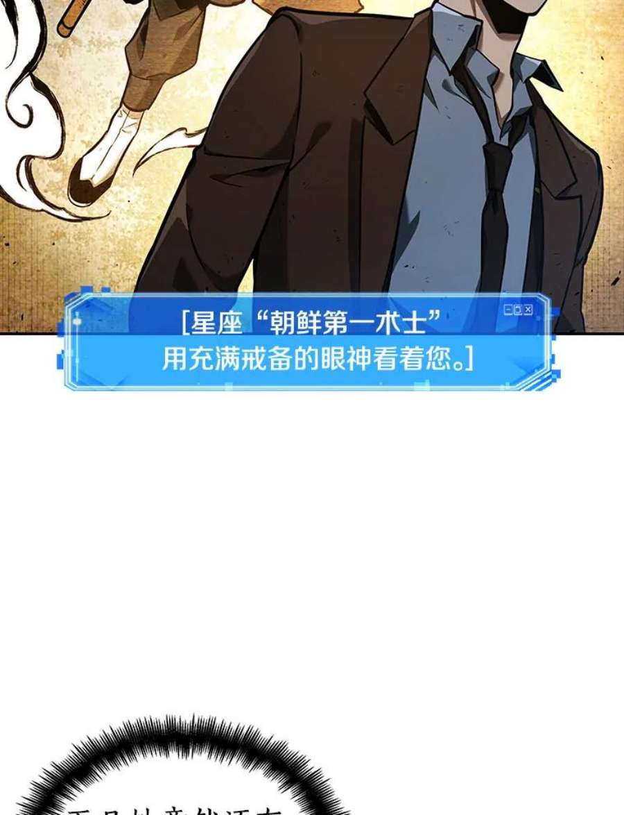 全知读者视角73.第五个任务-1