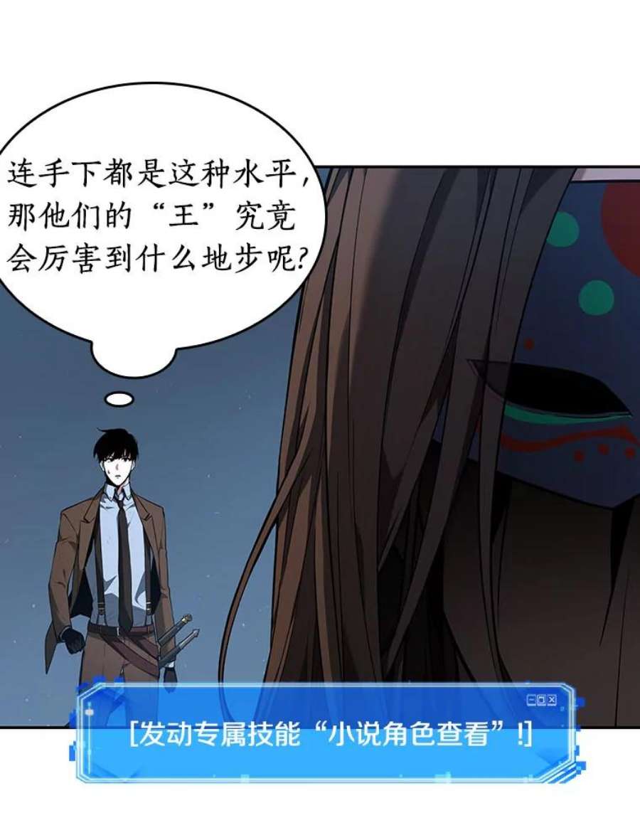 全知读者视角73.第五个任务-1