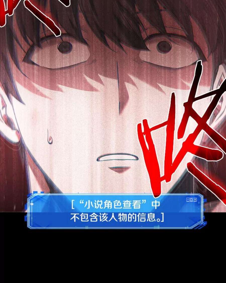 全知读者视角73.第五个任务-1