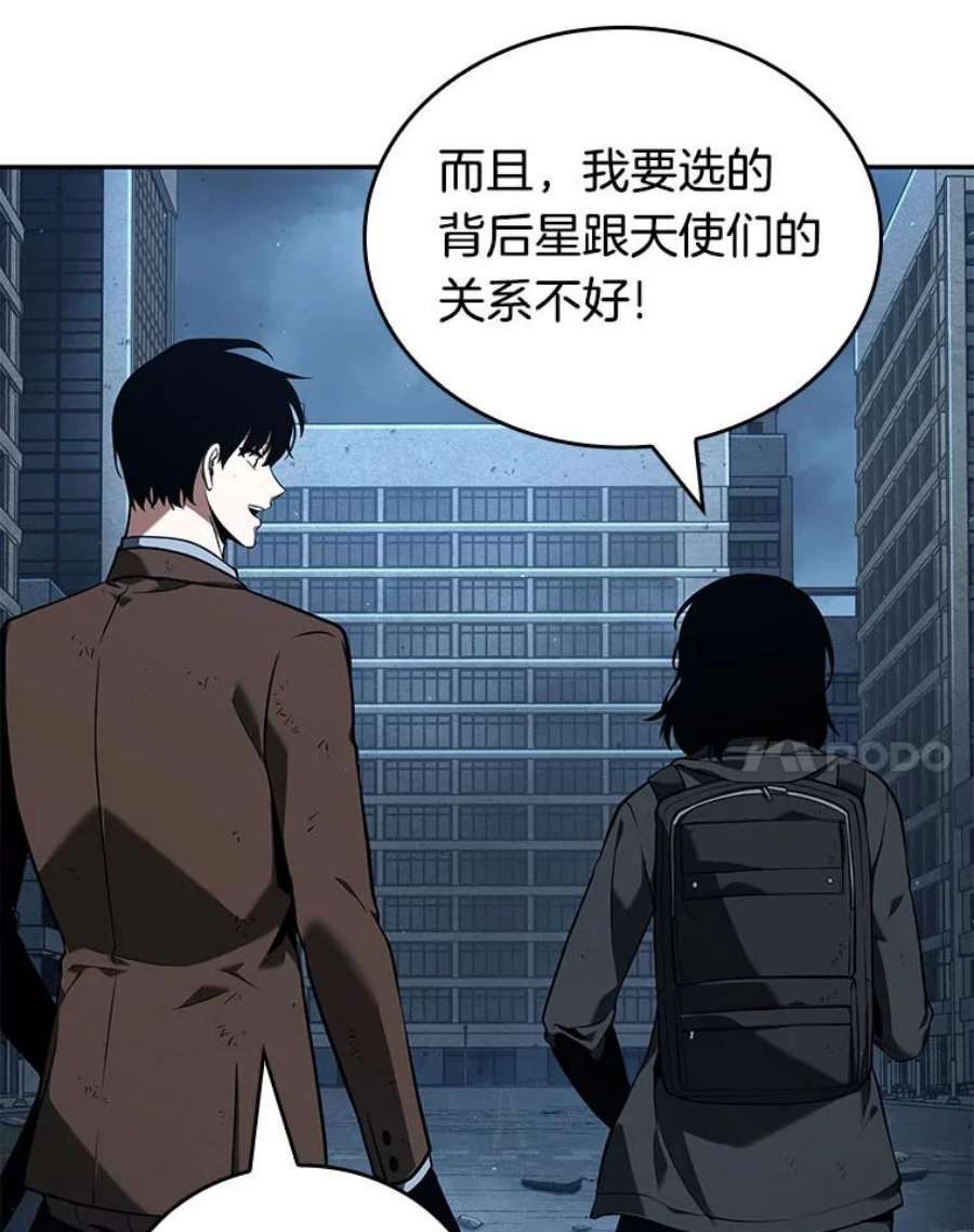 全知读者视角73.第五个任务-1