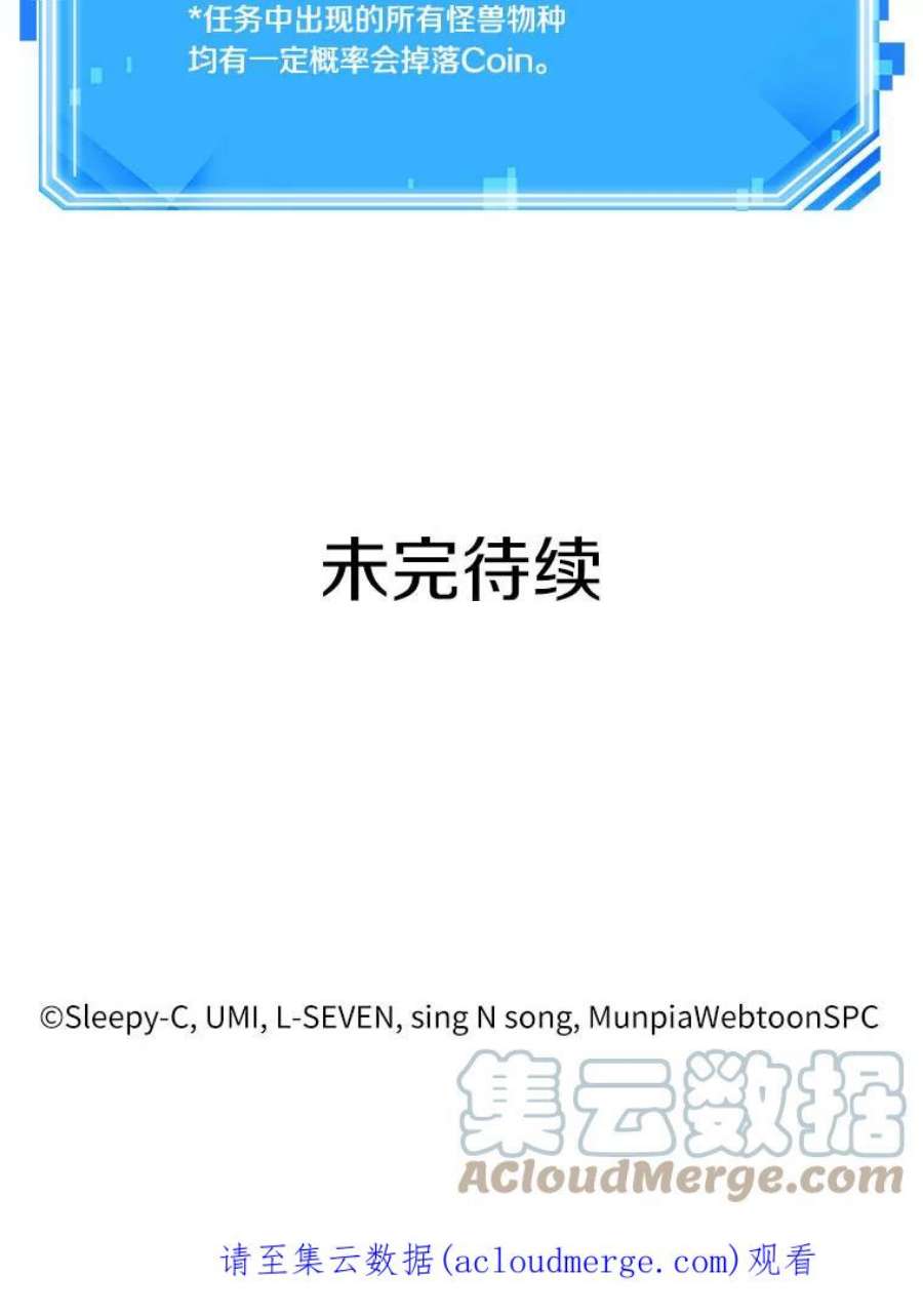 全知读者视角73.第五个任务-1