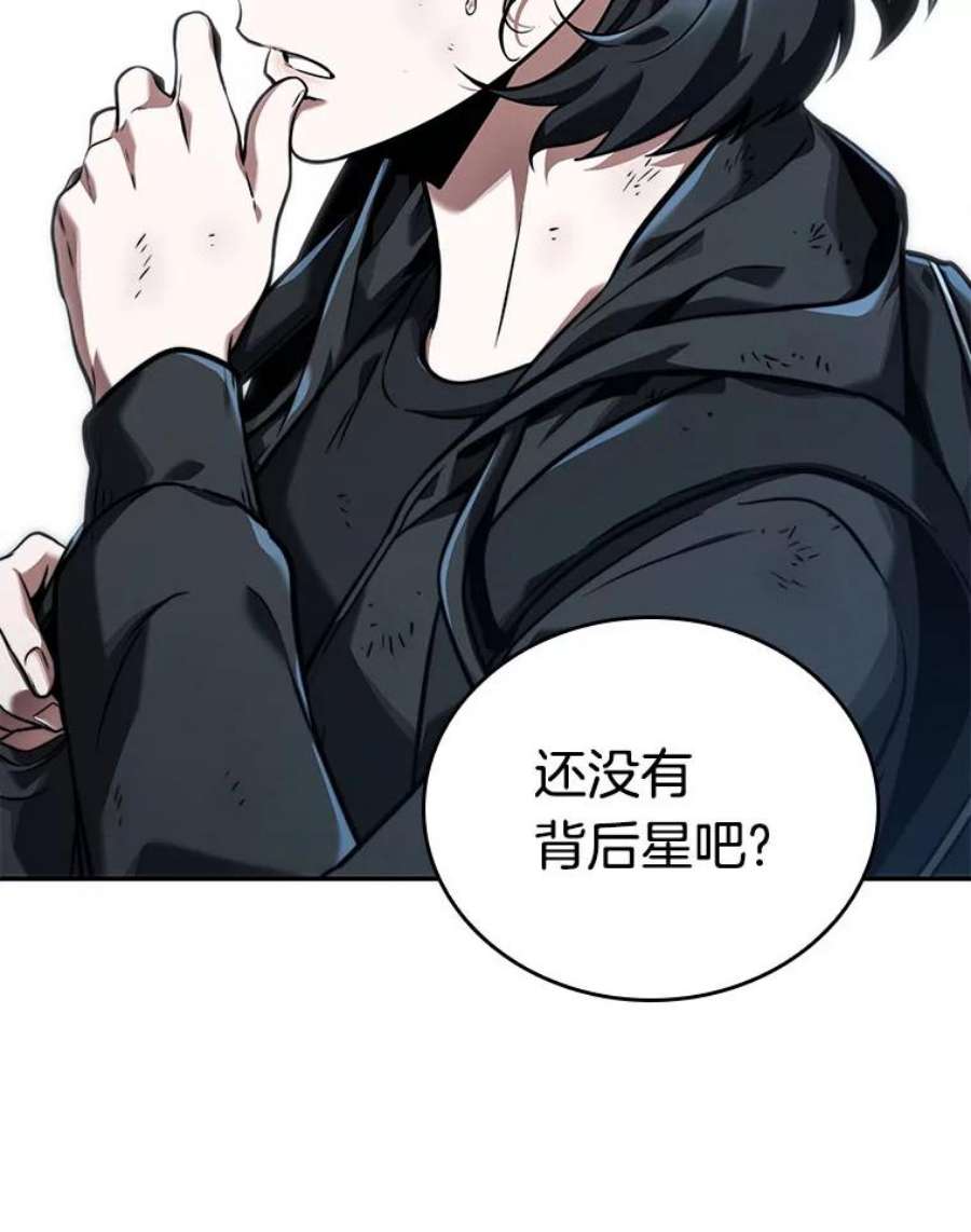 全知读者视角73.第五个任务-1