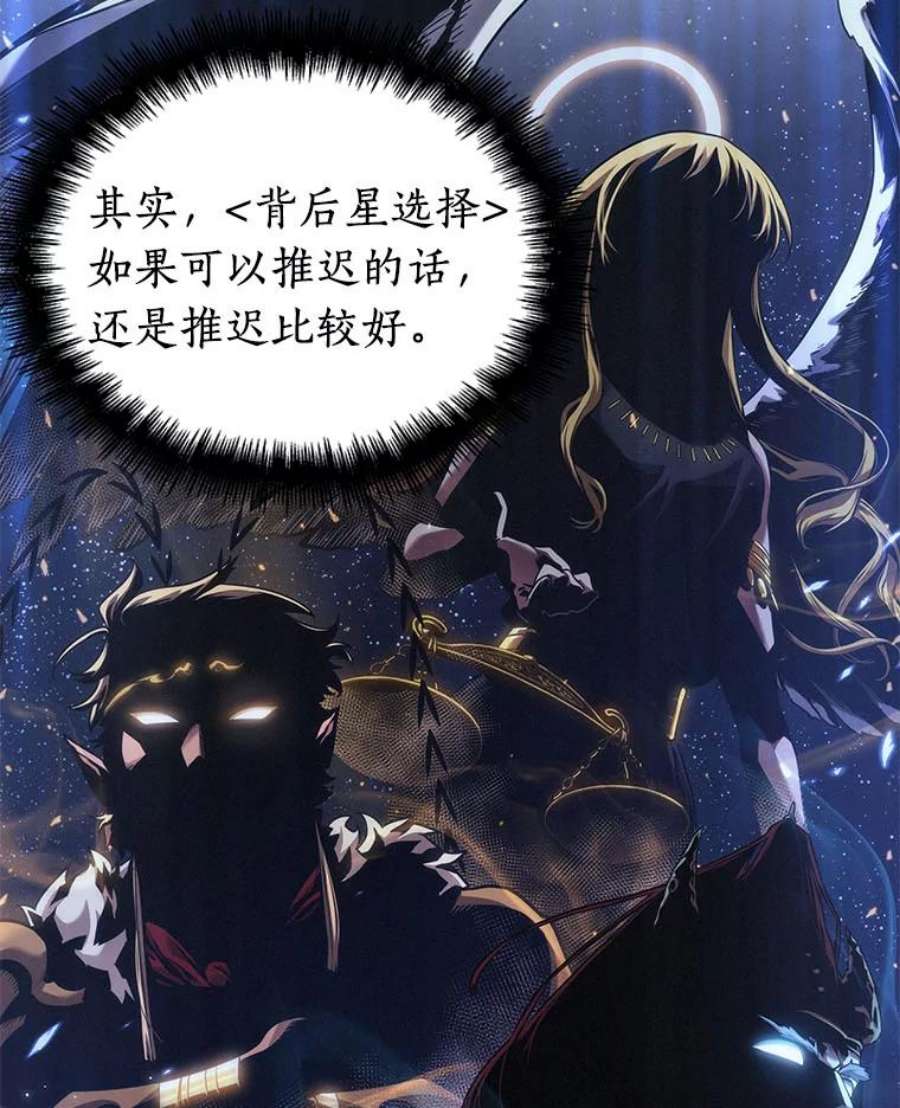 全知读者视角73.第五个任务-1