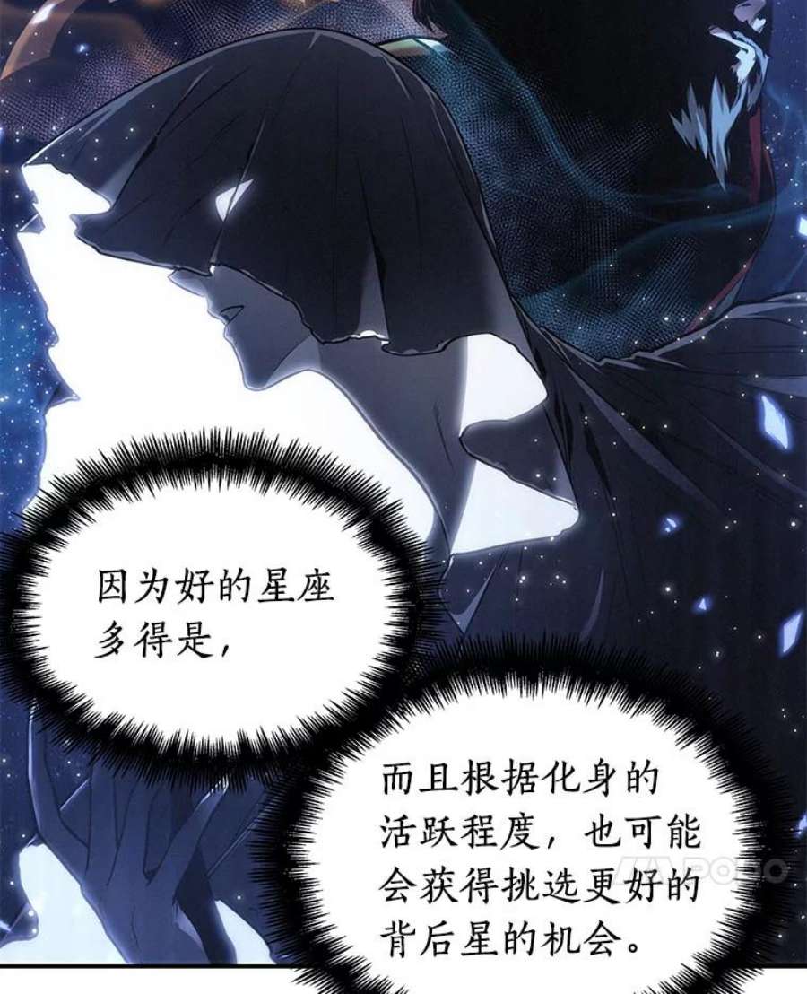 全知读者视角73.第五个任务-1