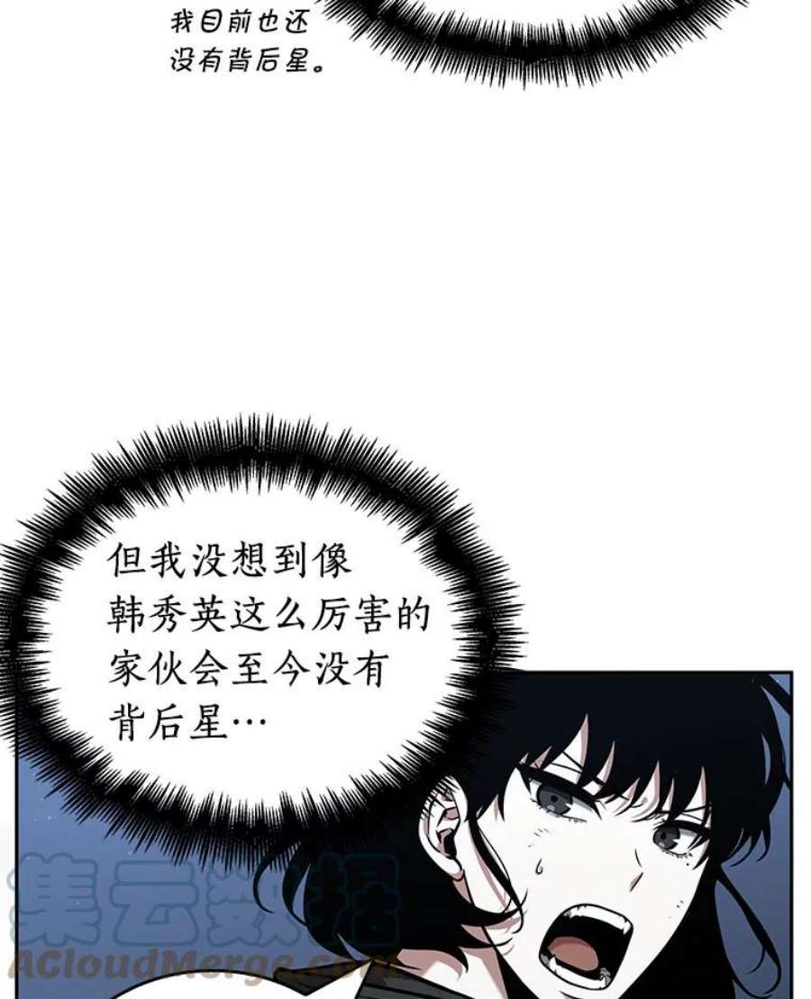 全知读者视角73.第五个任务-1