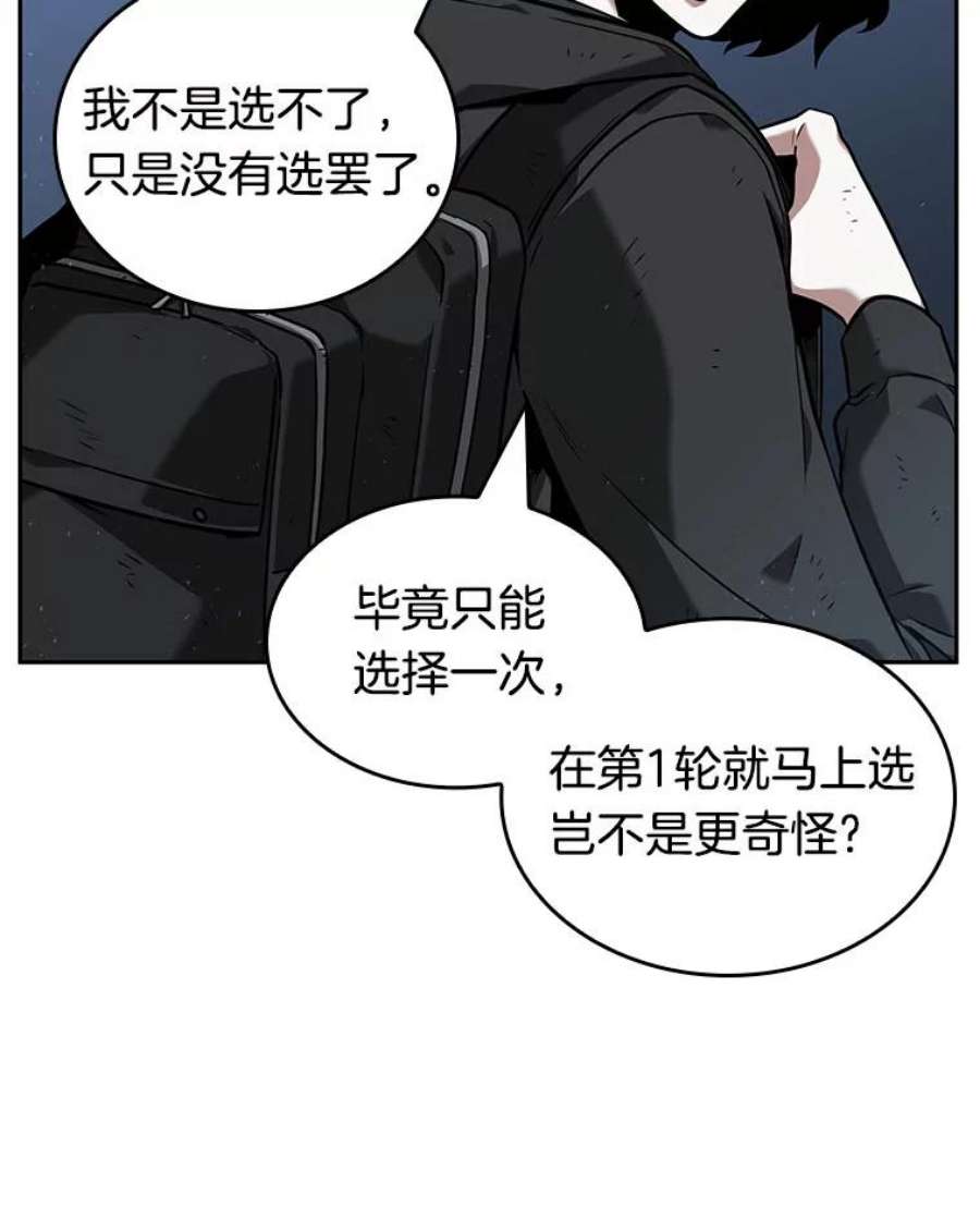 全知读者视角73.第五个任务-1