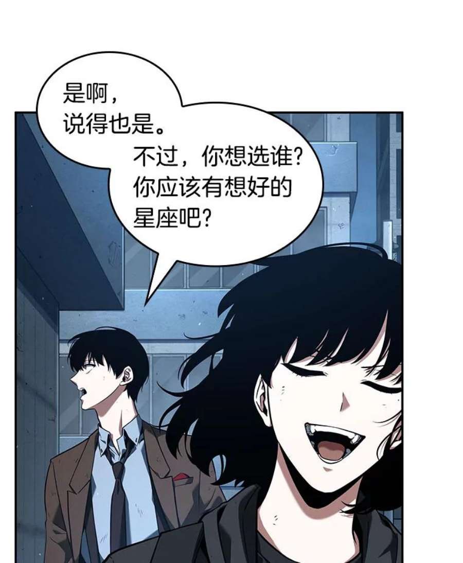 全知读者视角73.第五个任务-1