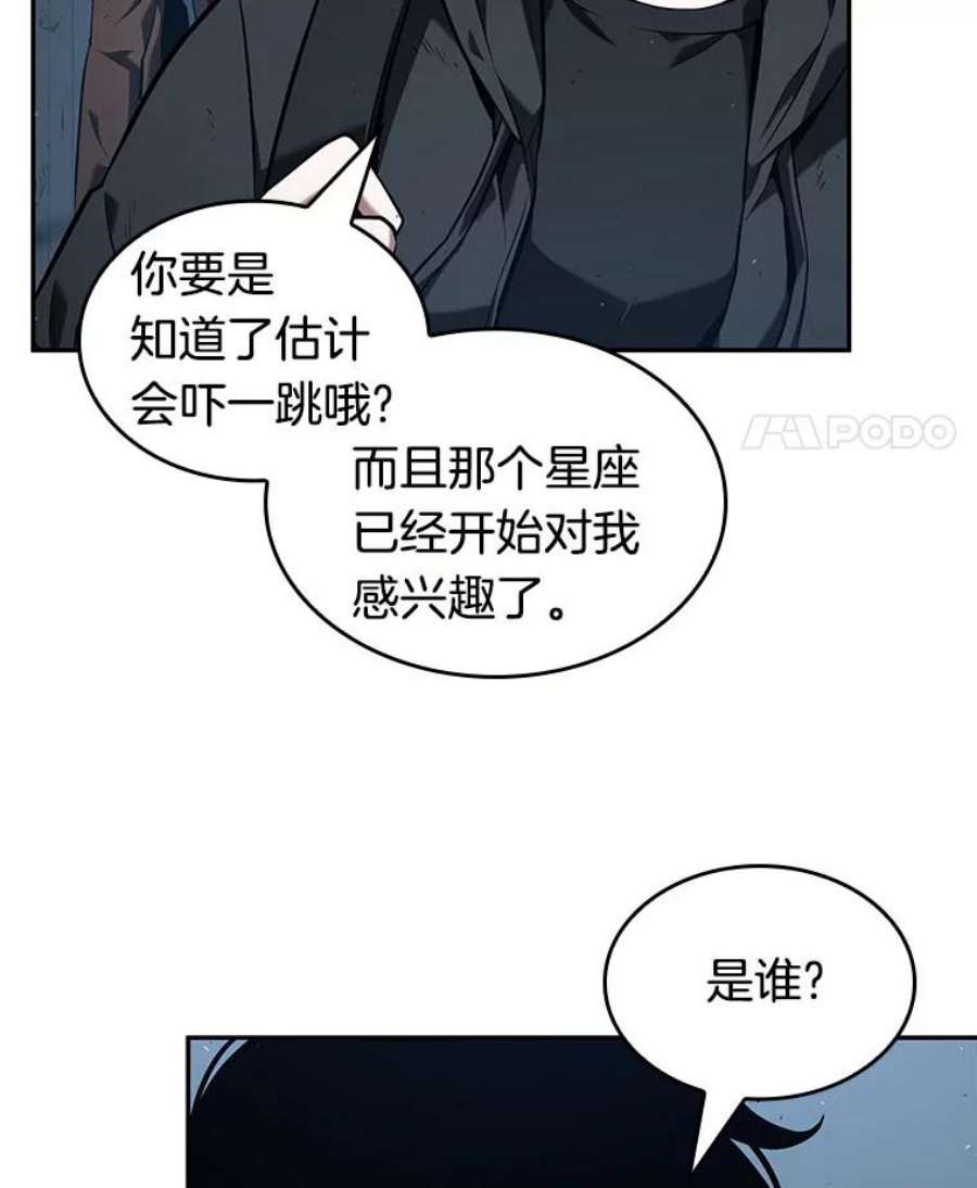 全知读者视角73.第五个任务-1