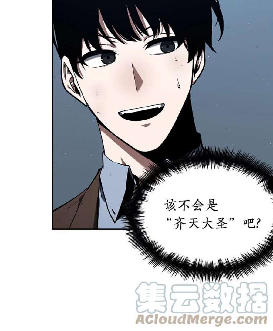 全知读者视角73.第五个任务-1