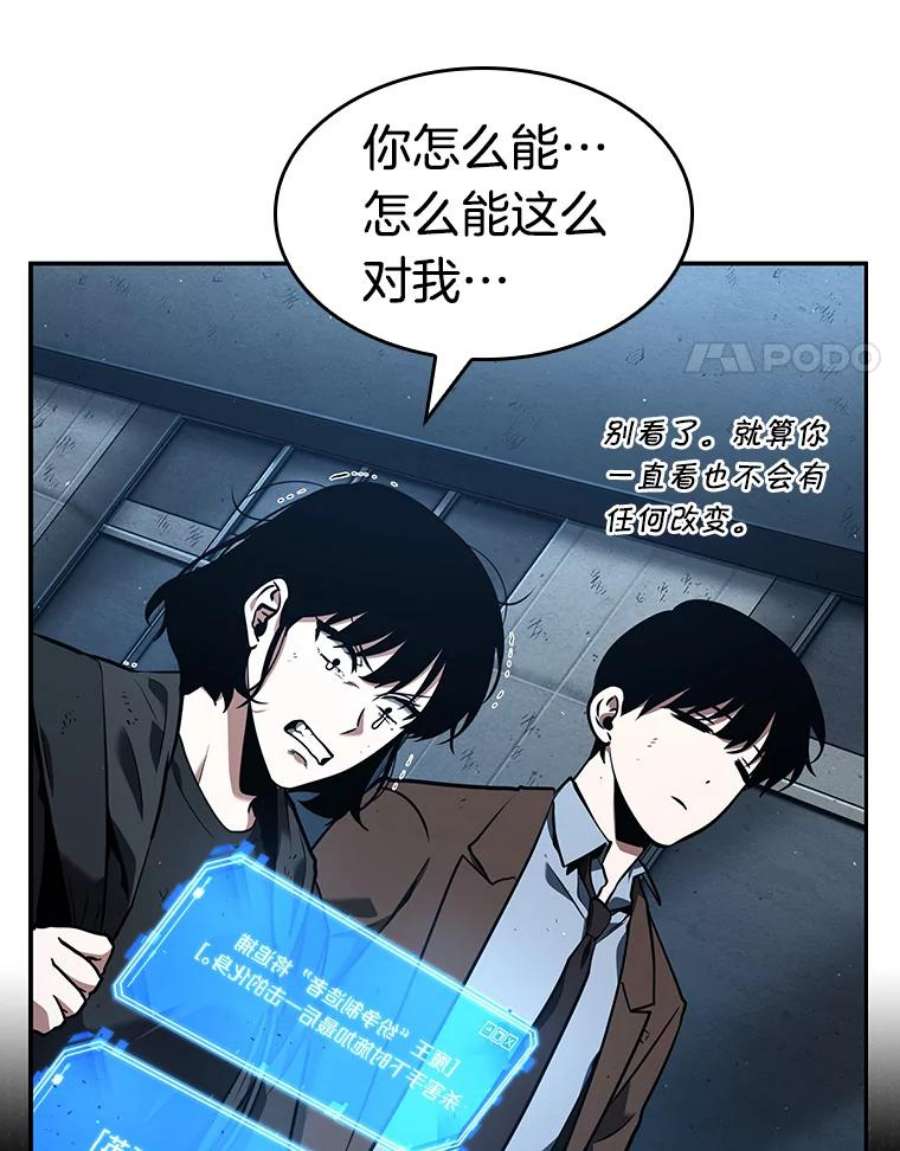 全知读者视角73.第五个任务-1