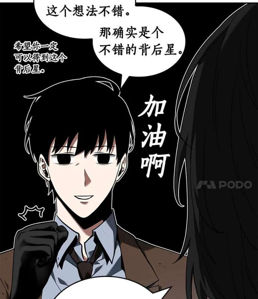 全知读者视角73.第五个任务-1