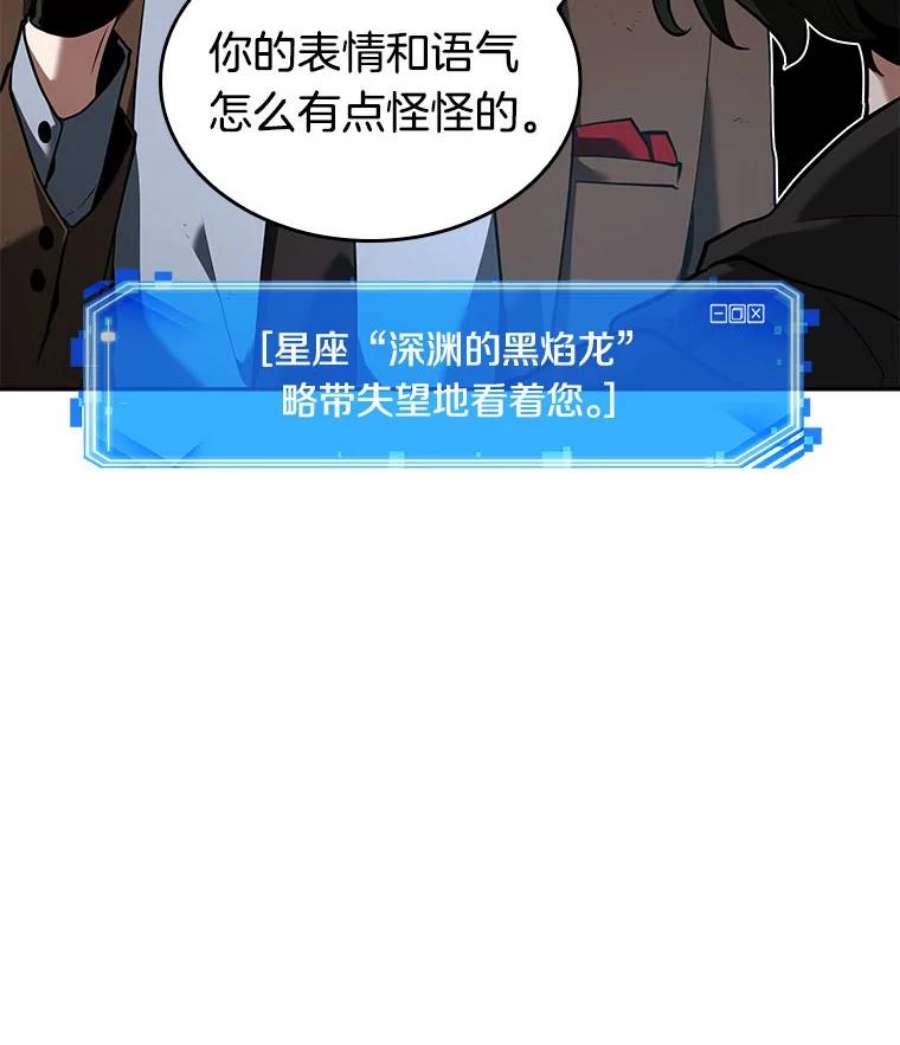 全知读者视角73.第五个任务-1