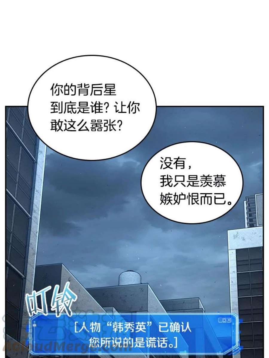 全知读者视角73.第五个任务-1