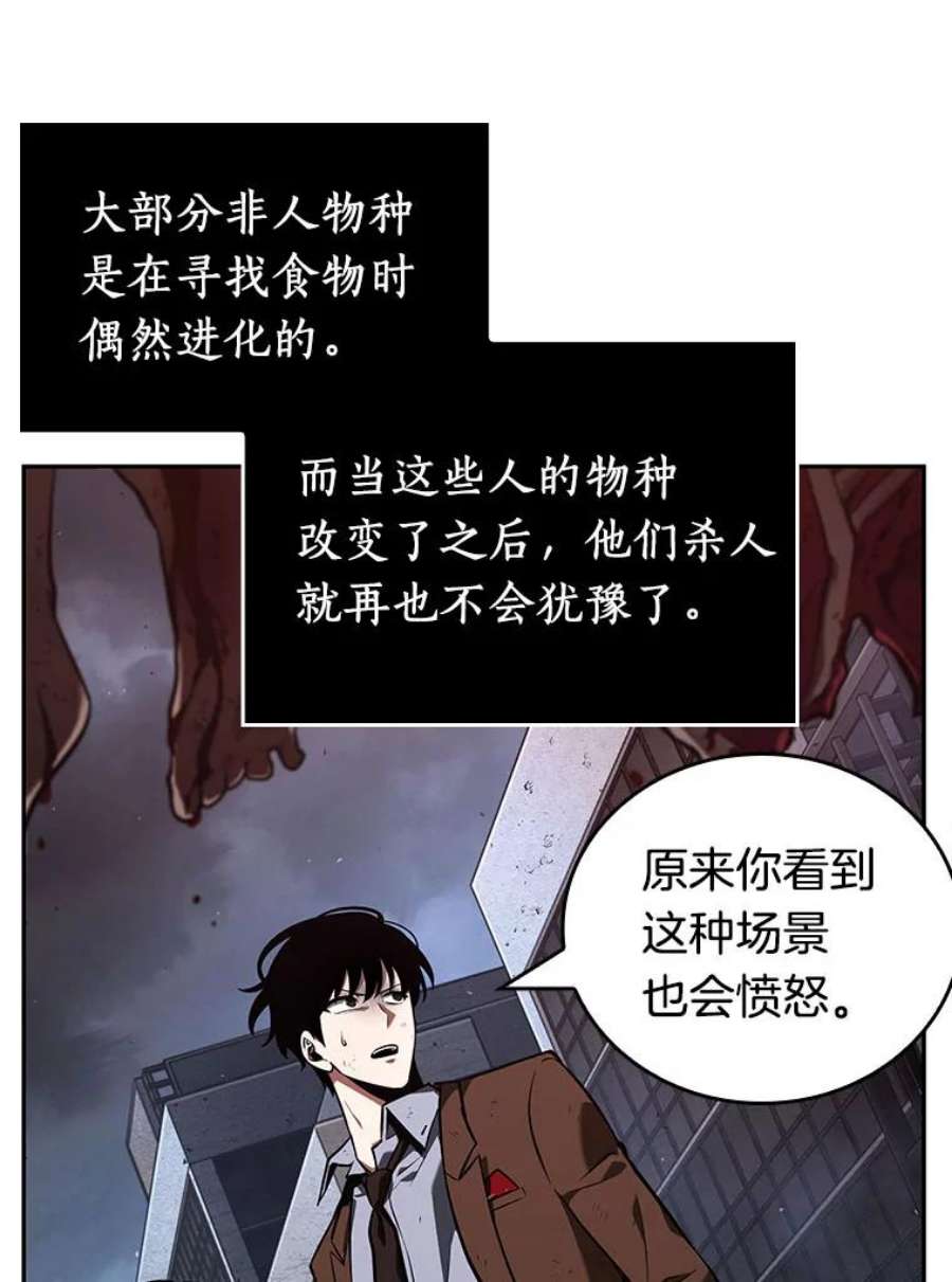 全知读者视角73.第五个任务-1