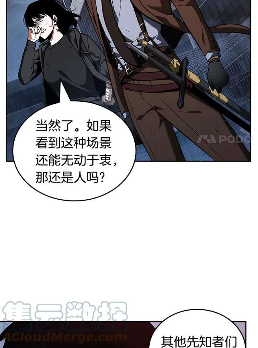 全知读者视角73.第五个任务-1