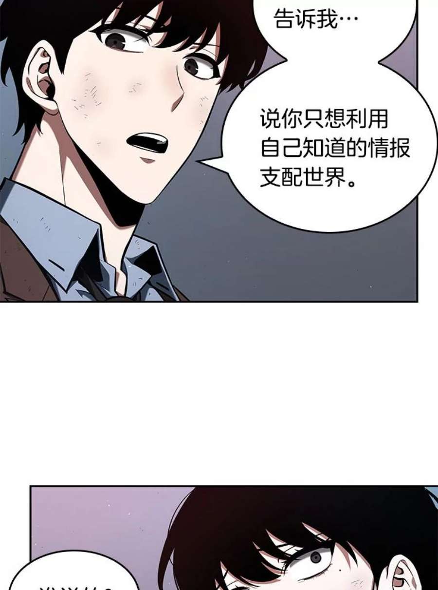 全知读者视角73.第五个任务-1