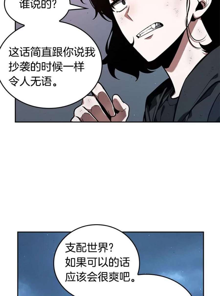 全知读者视角73.第五个任务-1