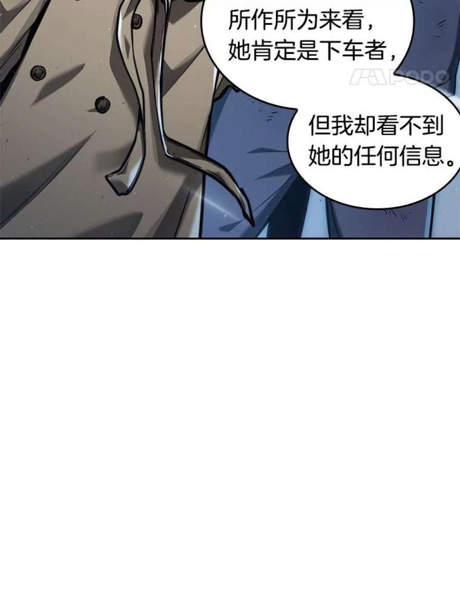 全知读者视角73.第五个任务-1