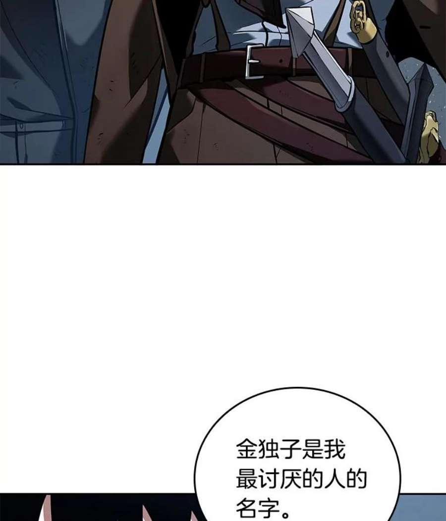 全知读者视角73.第五个任务-1