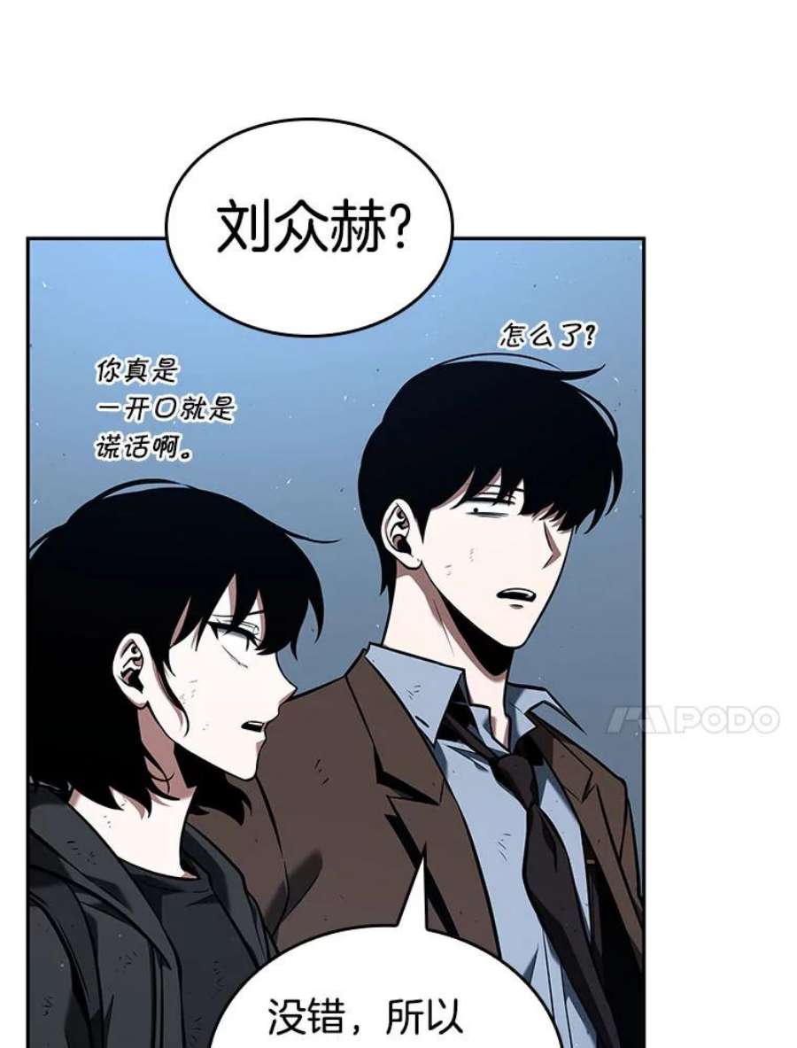 全知读者视角73.第五个任务-1