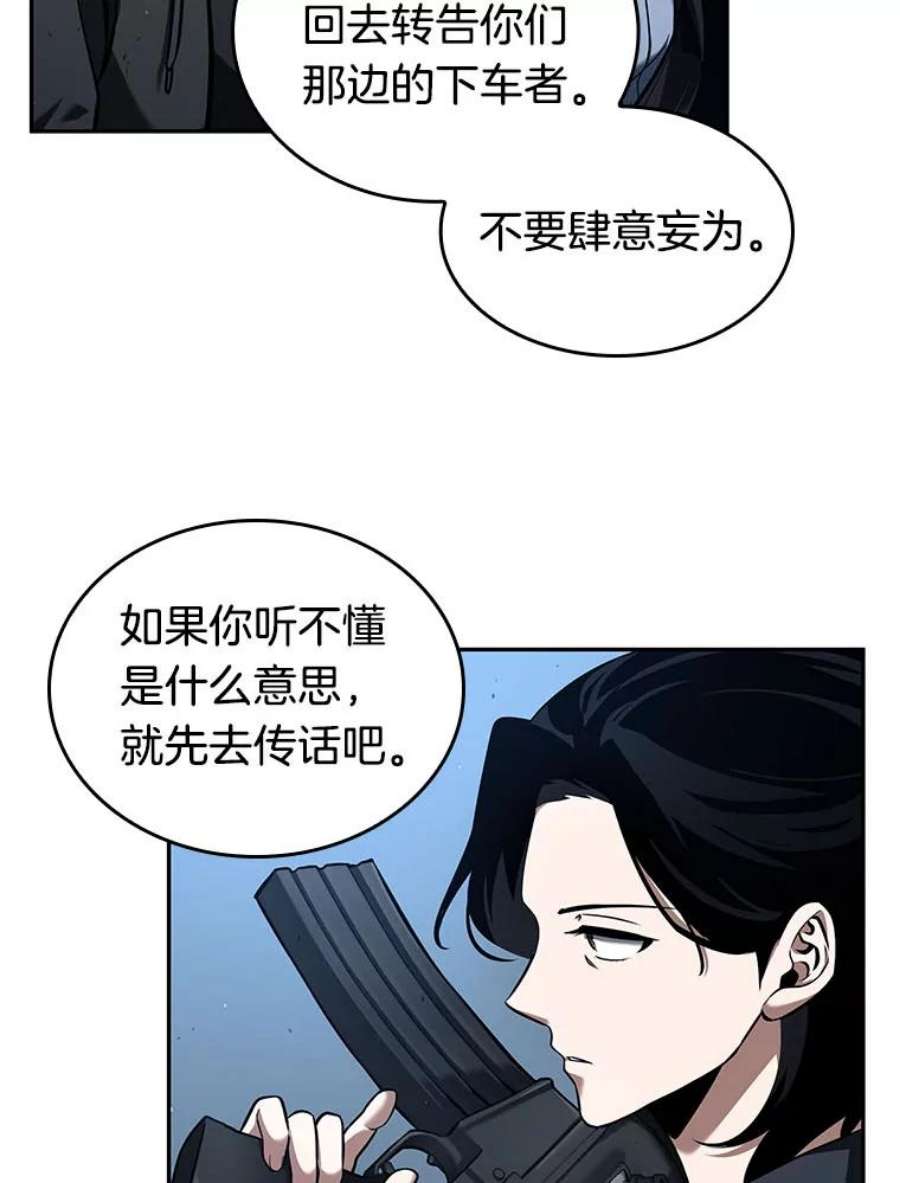 全知读者视角73.第五个任务-1