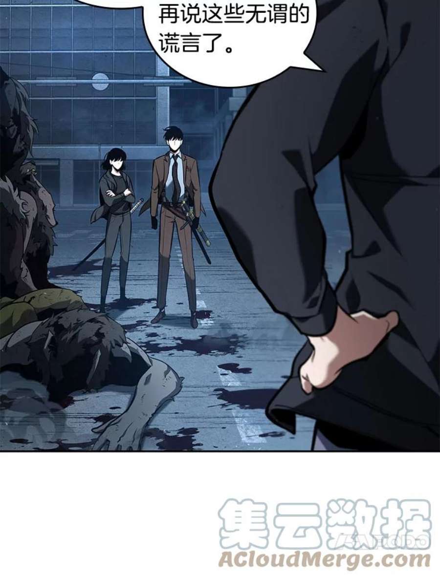 全知读者视角73.第五个任务-1