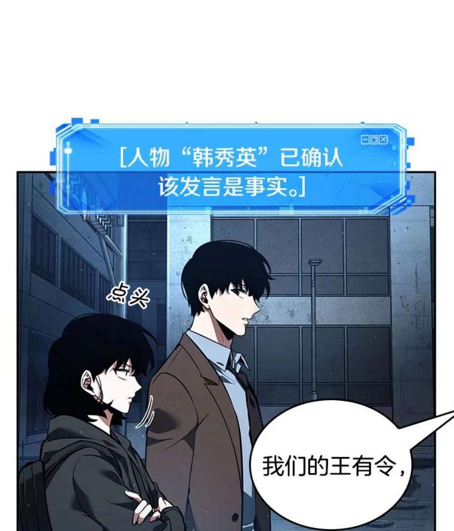 全知读者视角73.第五个任务-1