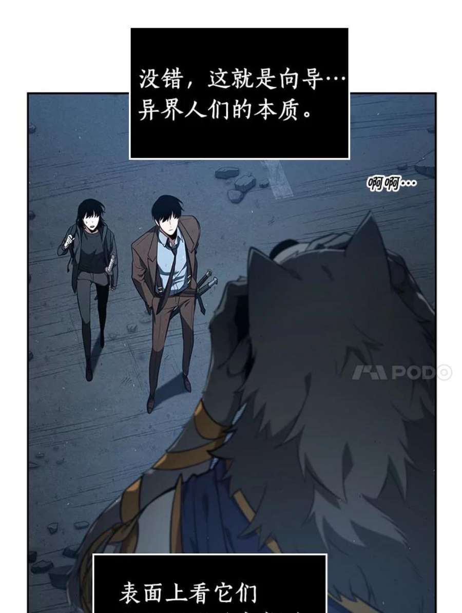全知读者视角75.第五个任务-3