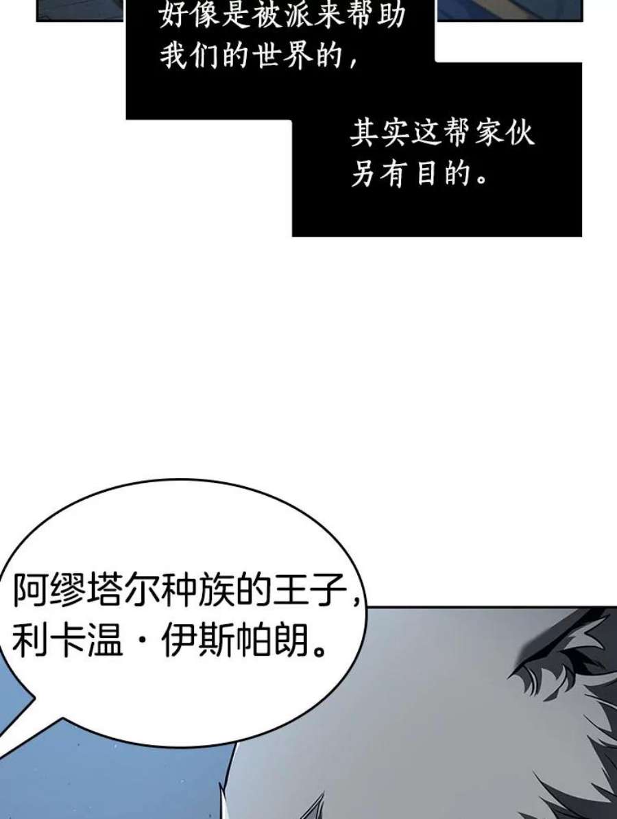 全知读者视角75.第五个任务-3