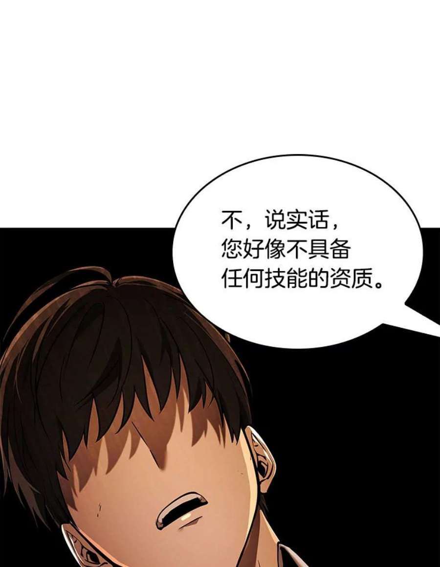 全知读者视角75.第五个任务-3